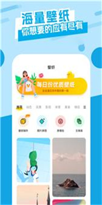 唯美桌面app截图3