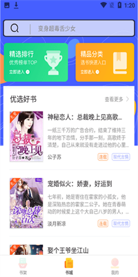 999小说app截图4