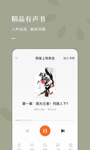 红果小说截图5