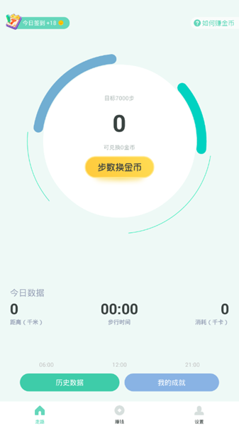 悦走越有app手机版截图4