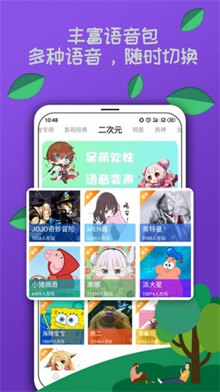 米度变声器截图6