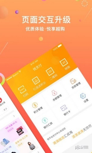 悦平台app截图3