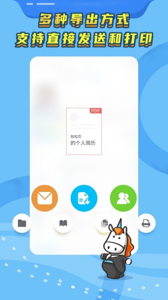 知页简历app截图4