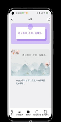 贴纸小组件截图4