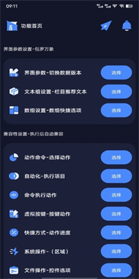 万象连点云app截图3