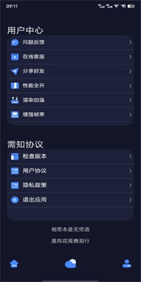 万象连点云app截图4