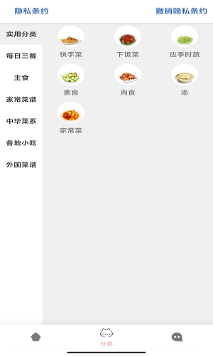 贝贝食谱app截图4