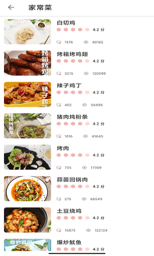 贝贝食谱app截图5