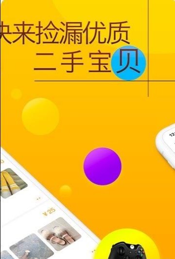 恋物社app截图4