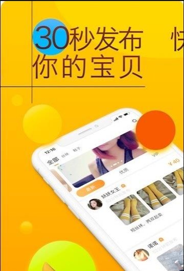 恋物社app截图3