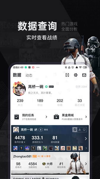 小黑盒epic一键领取app截图7