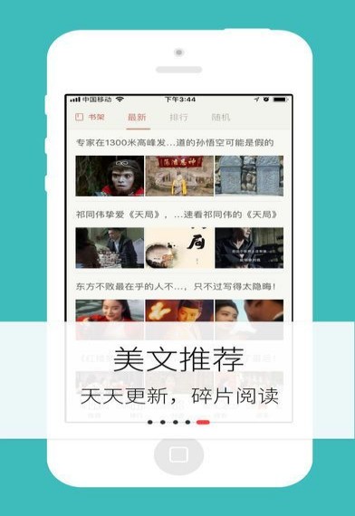 梦远书城app截图6