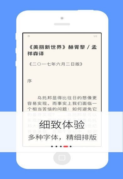 梦远书城app截图3