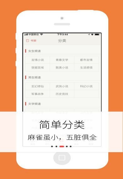 梦远书城app截图4