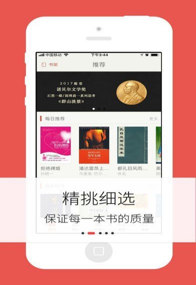 梦远书城app截图5