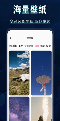 桌面图标秀app截图4