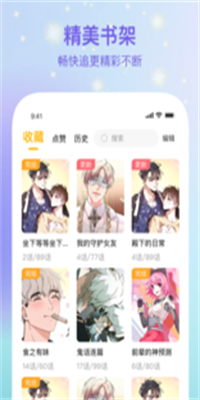 波罗派app截图5