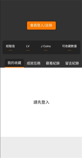 jmcomic免费版截图4