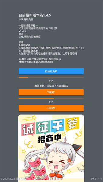 jmcomic免费版截图5