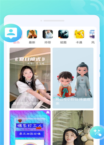 秒拍来电秀app截图4