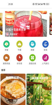 爱点美食app截图5