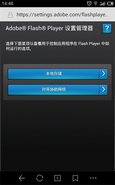 adobe flash 10.0.0截图3