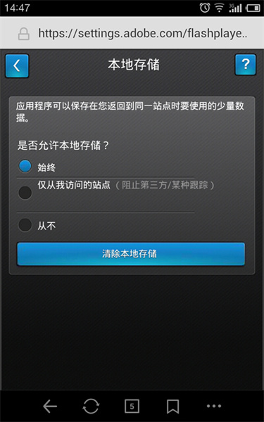 adobe flash 10.0.0截图4