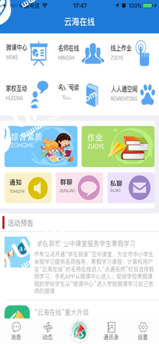 云海在线app截图4