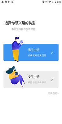 书痴阅读截图5