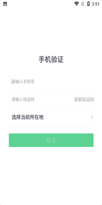 慧眼识诈手机app截图4