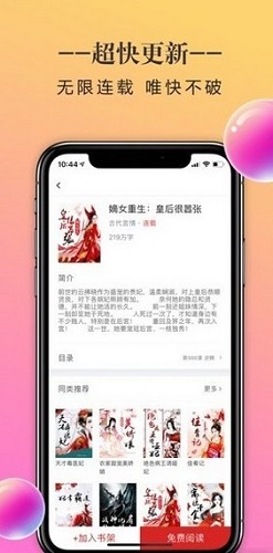 石器书屋app截图3