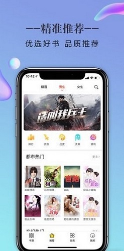 石器书屋app截图5