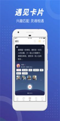 负能靓垃圾桶app截图4