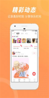 负能靓垃圾桶app截图5