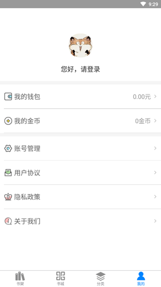 皮皮轻小说app截图3