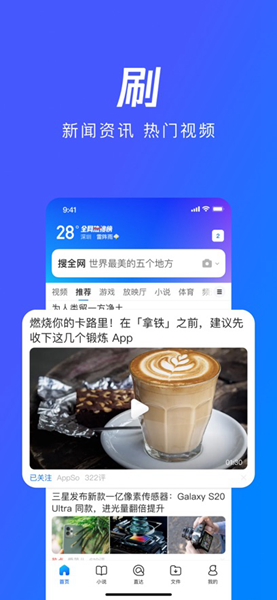 qq浏览器2023截图7