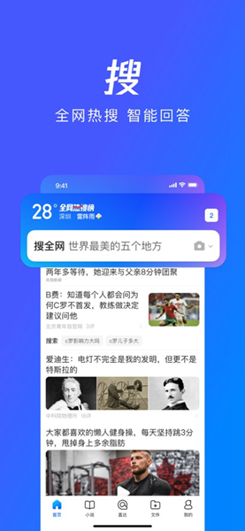 qq浏览器2023截图6