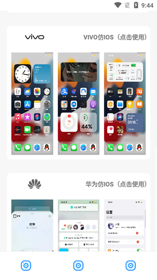 阿新主题库app截图4