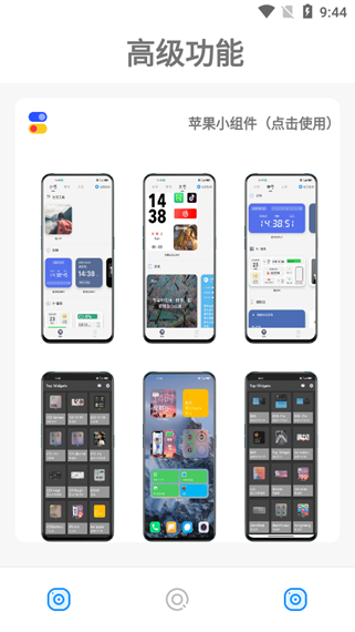 阿新主题库app截图5