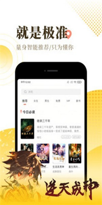 万卷小说app截图4