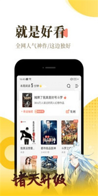 万卷小说app截图5