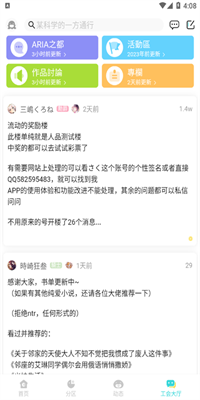 lk轻小说app截图5