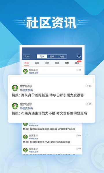 球探比分足球即时比分手机版截图5