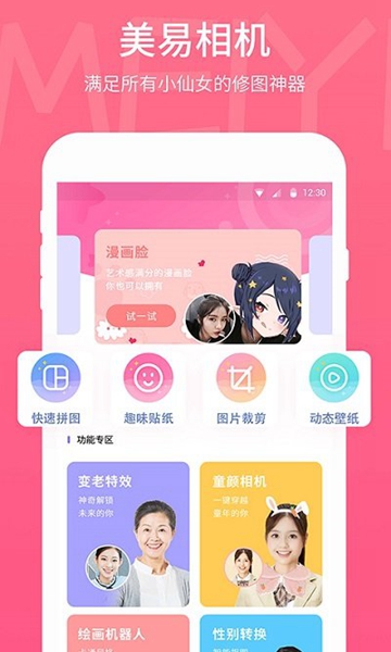 美易壁纸app截图3