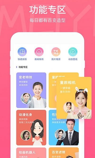 美易壁纸app截图5