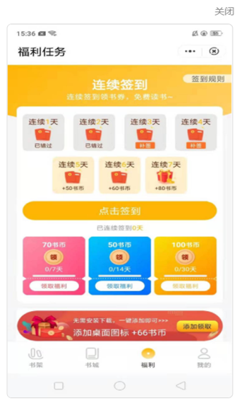 蛋皮小说app截图3