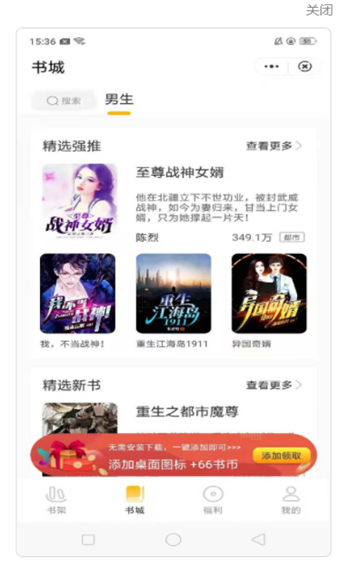 蛋皮小说app截图5