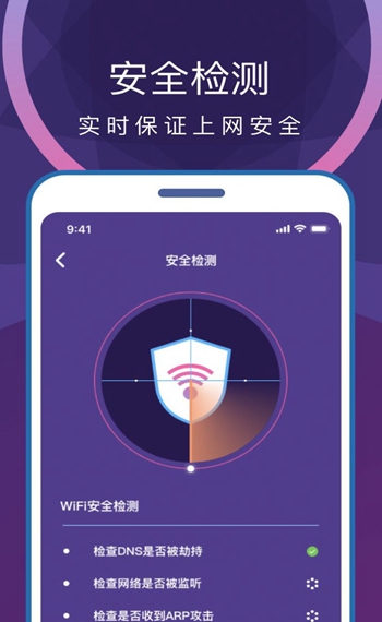 专业省电清理app截图4