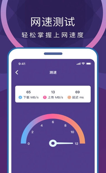 专业省电清理app截图5