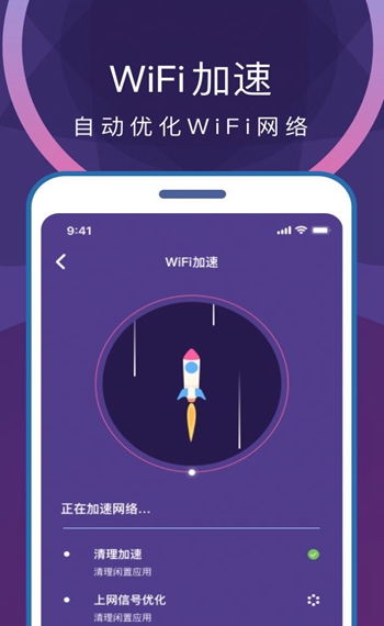 专业省电清理app截图6